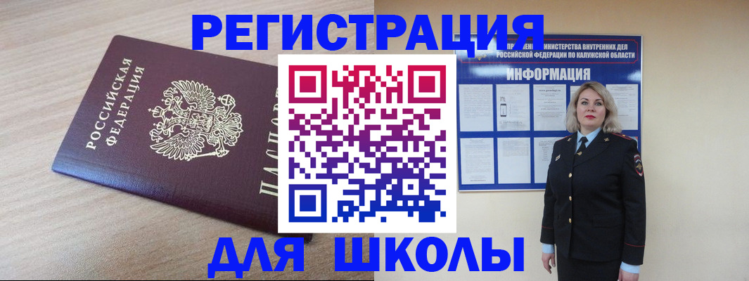 временная регистрация адрес в Крымске