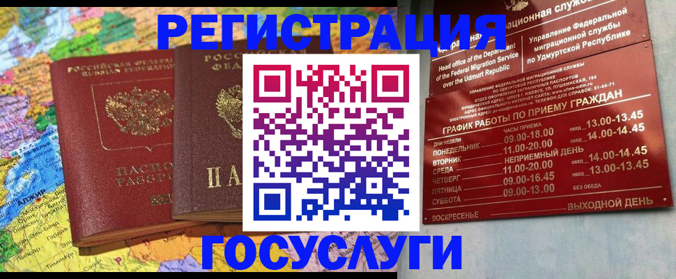 найти адрес прописки в Крымске