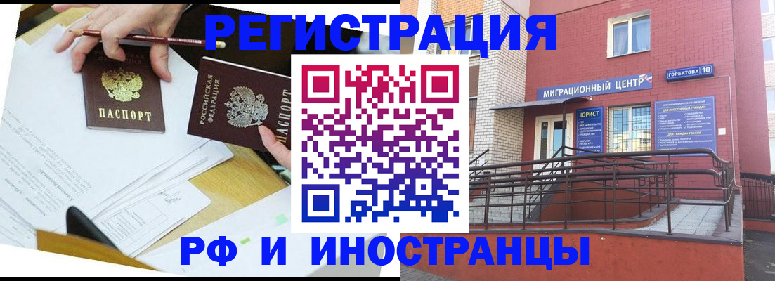 прописка ребенка в Крымске