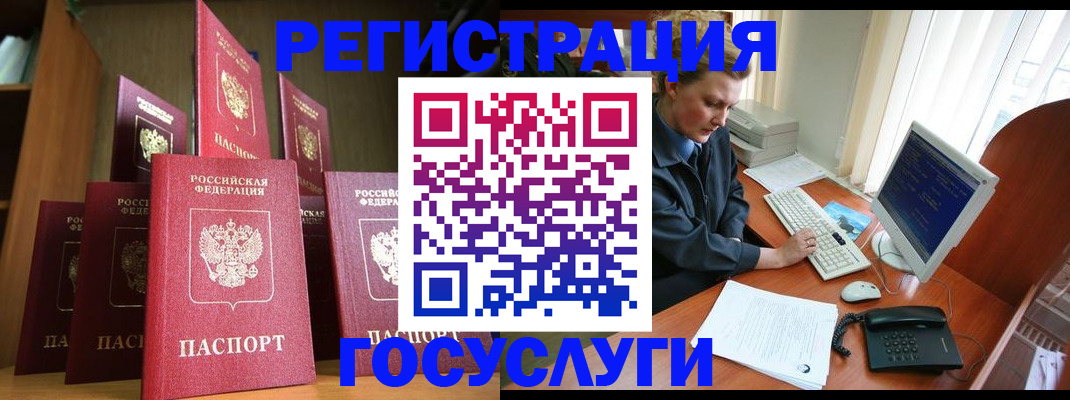 прописка для кредита в Крымске